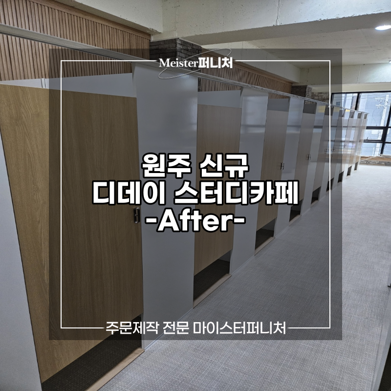 디데이스터디카페 이미지