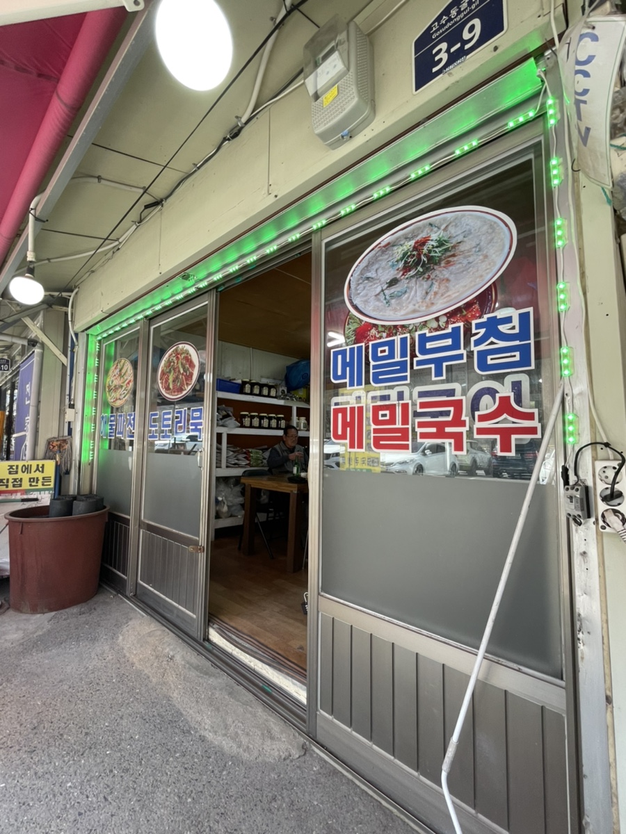 춘설매운칼국수 이미지