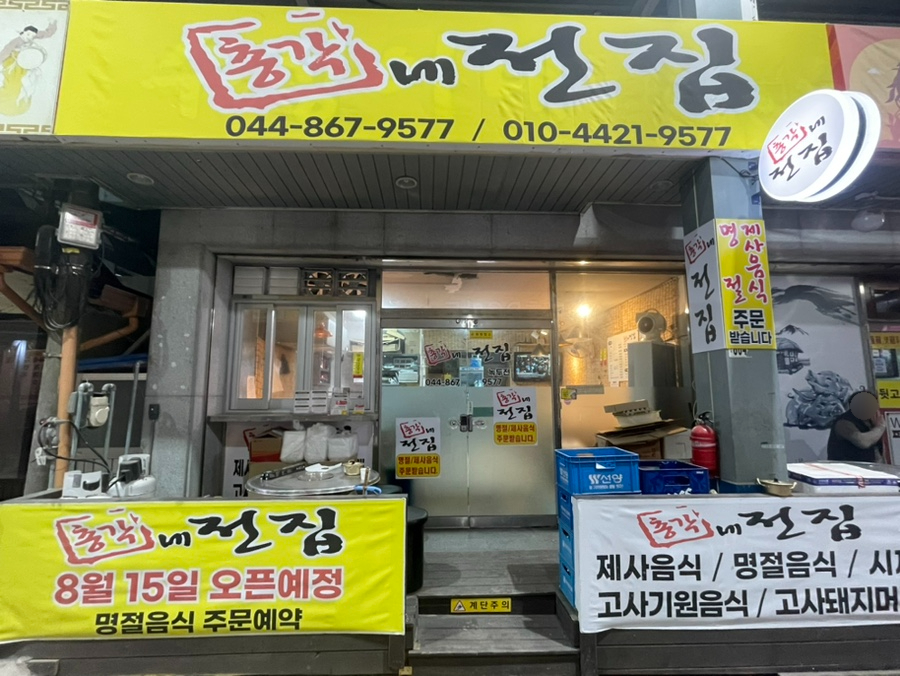 총각전집 이미지