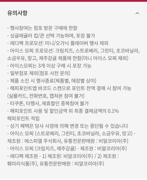 배스킨라빈스봉천역점 이미지