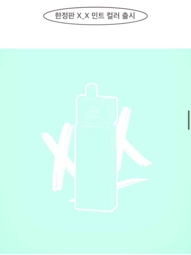 더 포션(THE POTION) 이미지