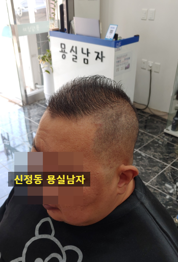 남자묭실# 이미지