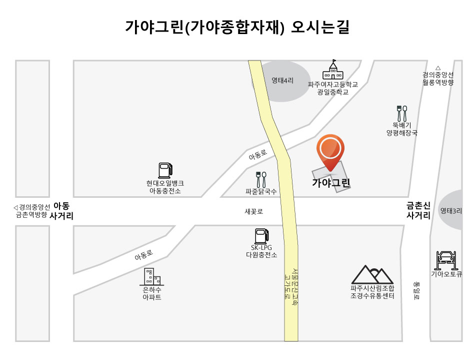 가야그린 주식회사 이미지