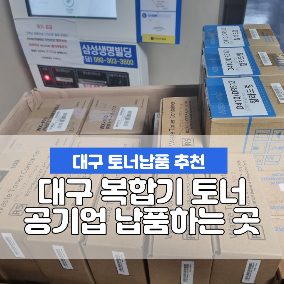 한국산업안전보건공단대구광역본부 이미지