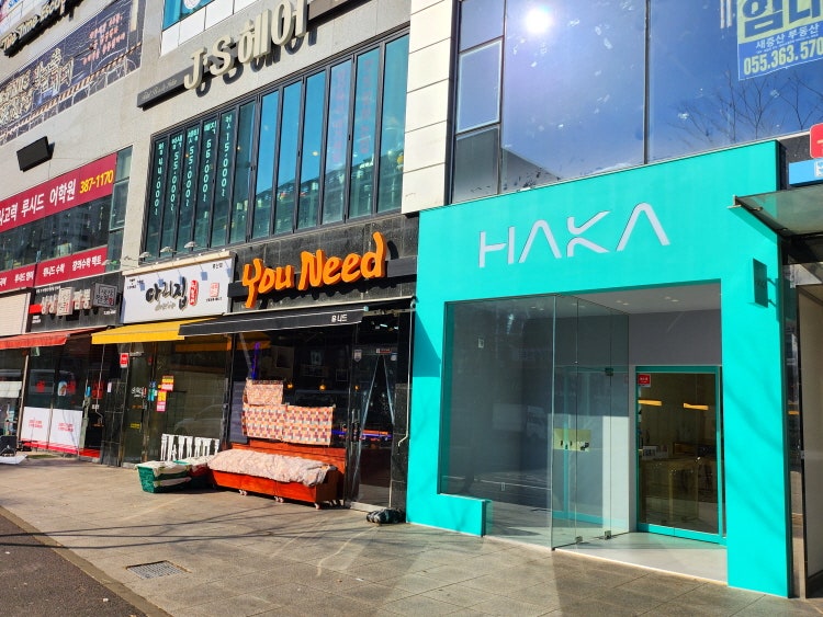 하카 양산증산 직영점 이미지