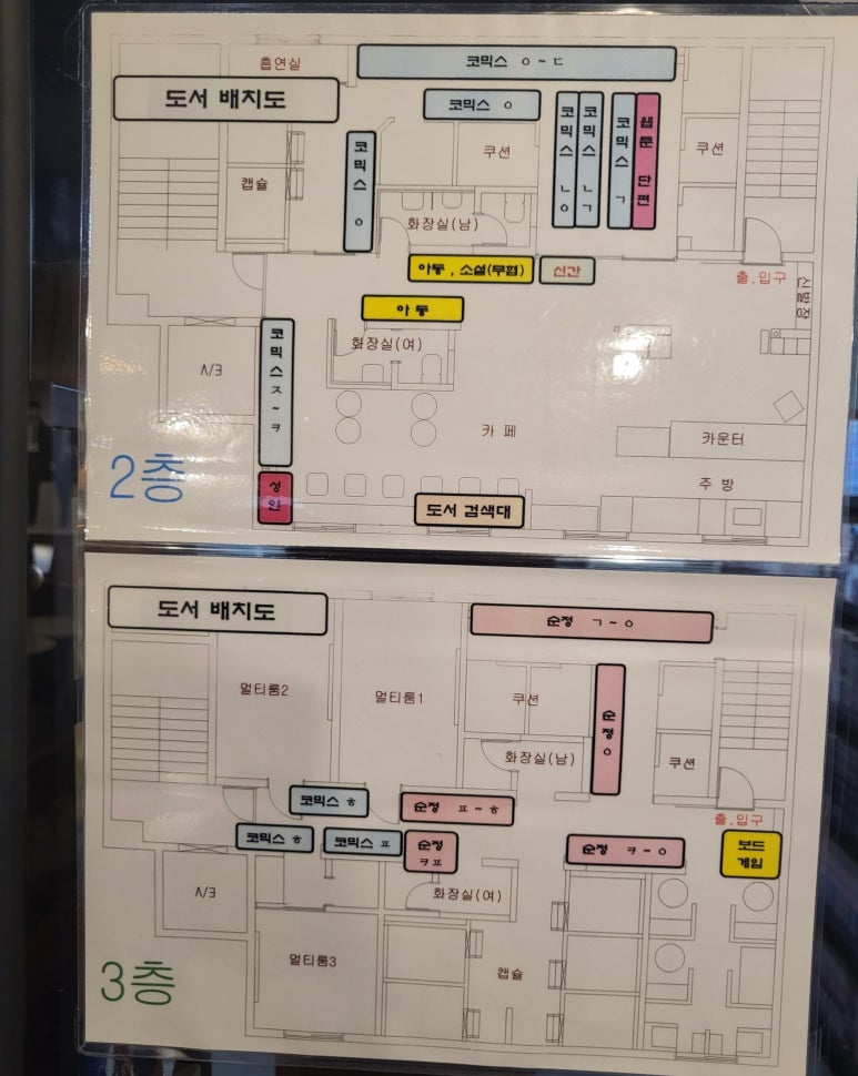 와우만화카페 이미지