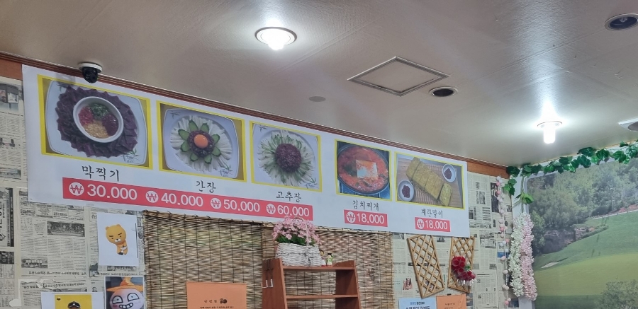 충남할매집 이미지