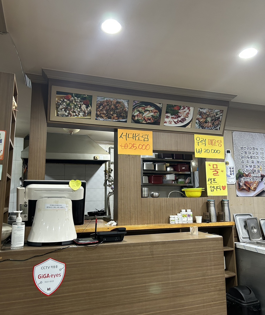 수목생선구이 이미지