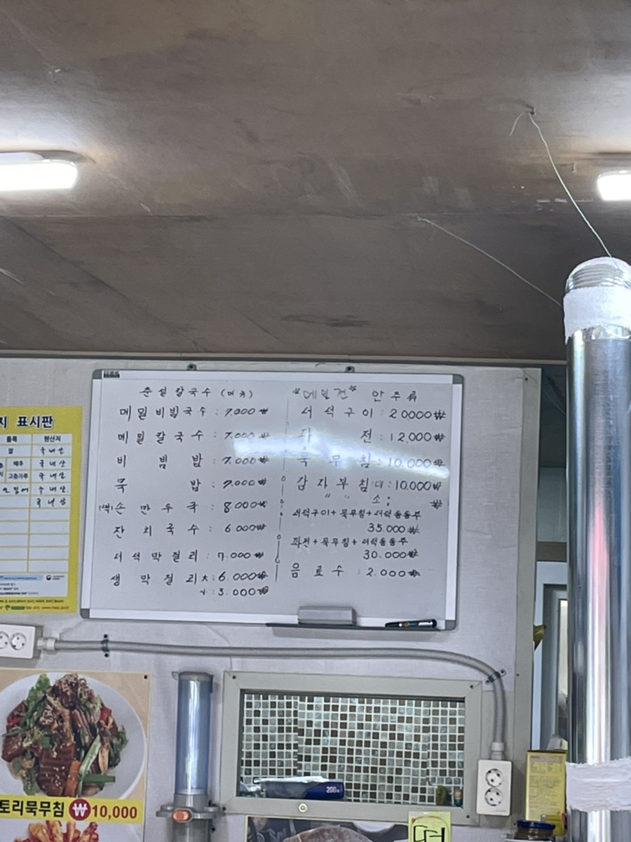 춘설매운칼국수 이미지