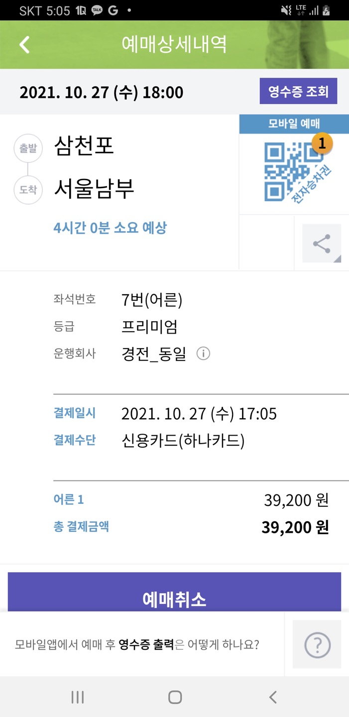남해쭈꾸미 이미지
