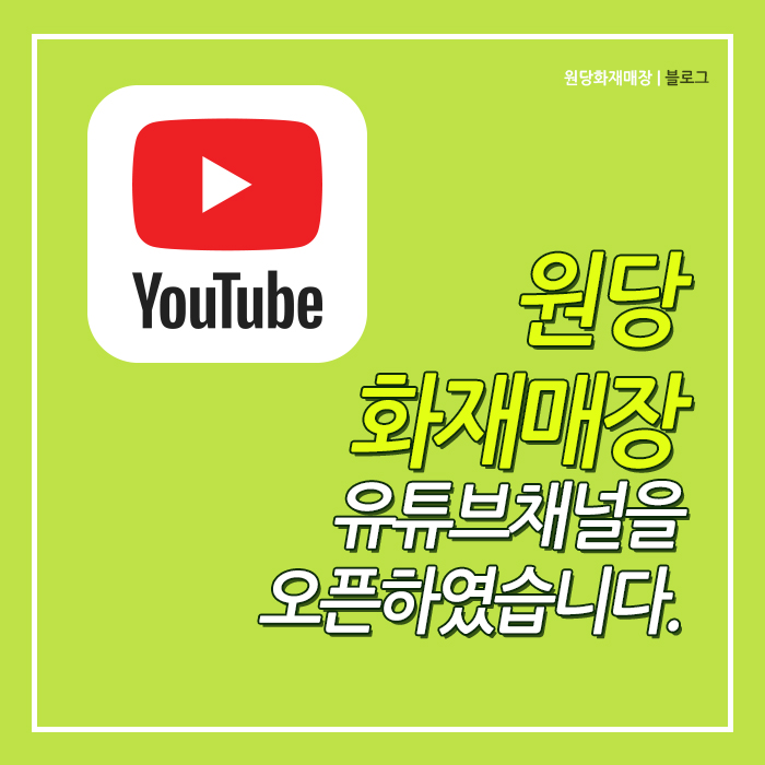 원당화재매장 이미지