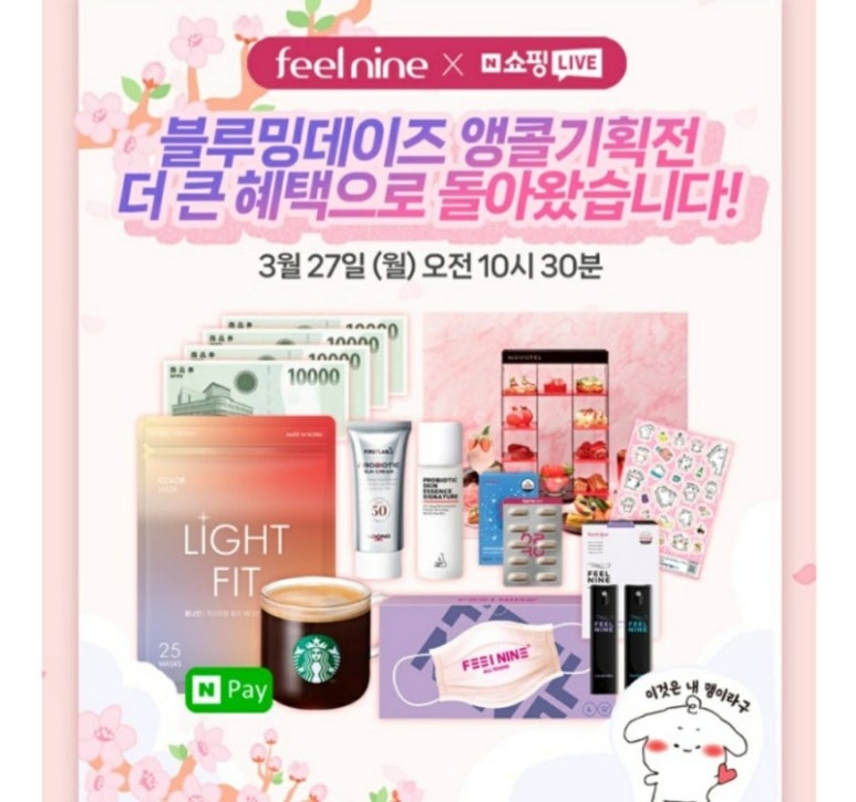 필나인 이미지
