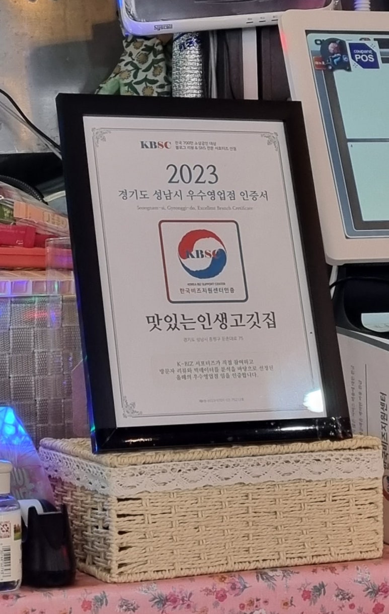 맛있는인생고깃집 이미지