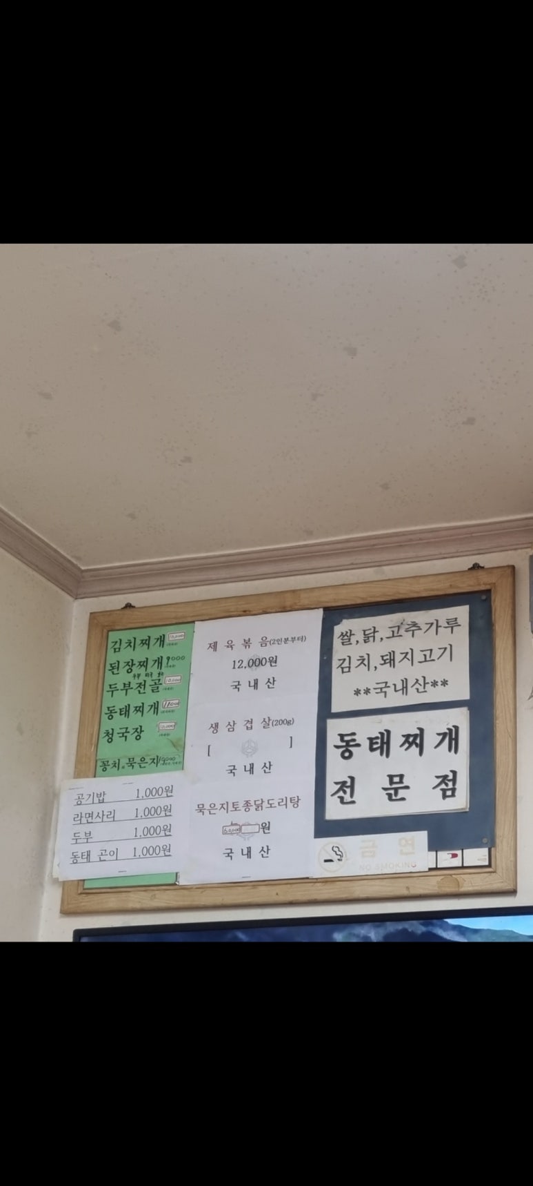 달자네식당 이미지
