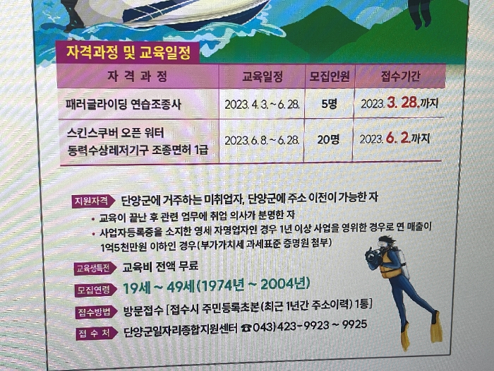 단양군일자리종합지원센터 이미지