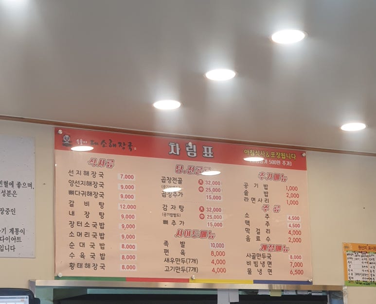 대소해장국 이미지