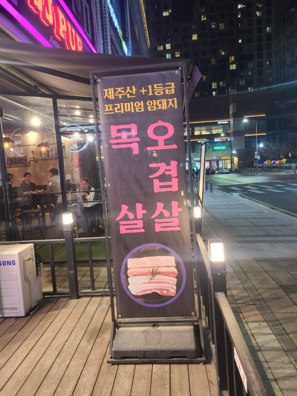 삼다푸줏간 이미지