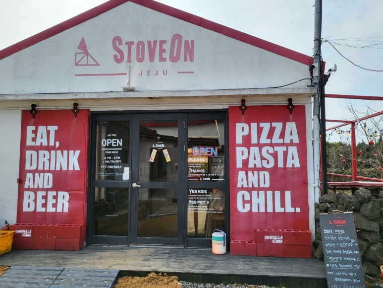스토브온제주 이미지