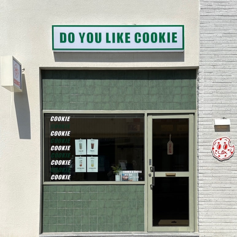 두유라이크쿠키(DO YOU LIKE COOKIE) 이미지