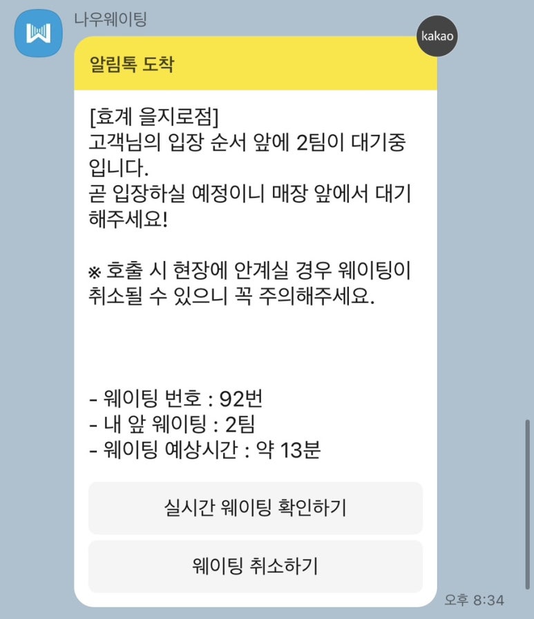 효계 이미지