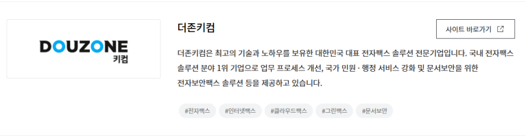 비앤에프테크 이미지