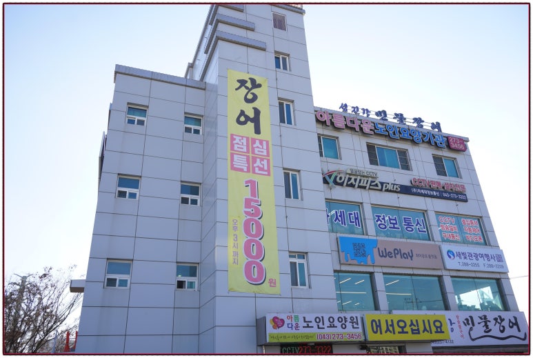 우리집민물장어 이미지