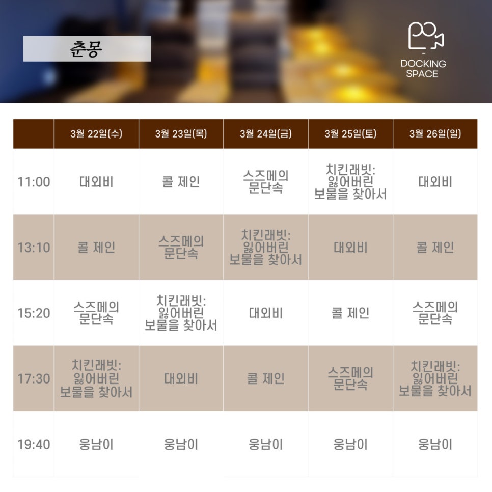 스페이스차전주점 이미지