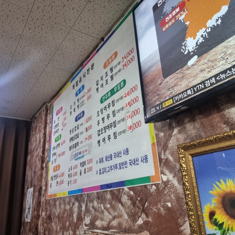 금명식당 이미지