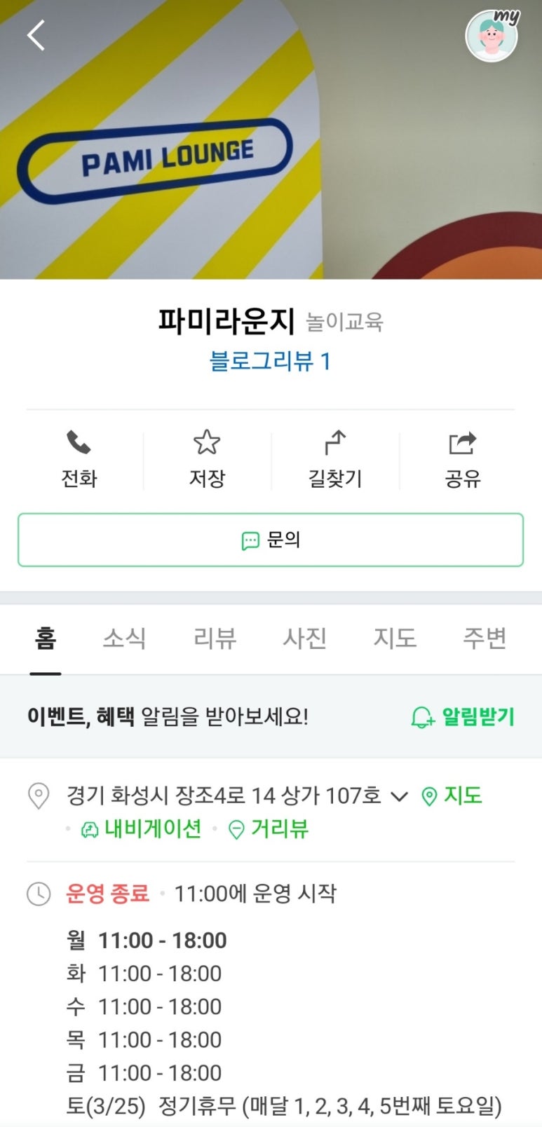 파미라운지 이미지
