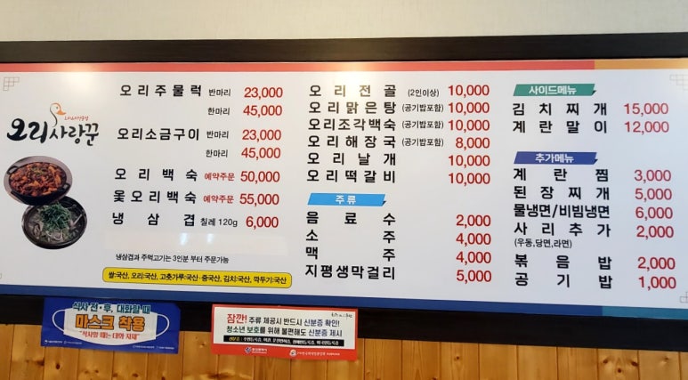 삼겹,오리날개 이미지