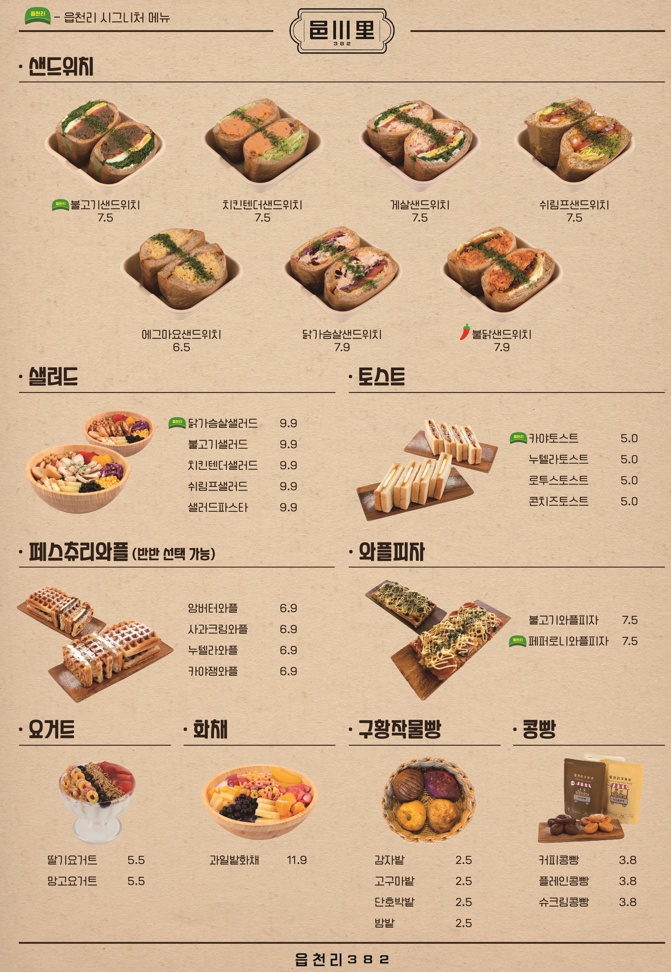 읍천리382 이미지