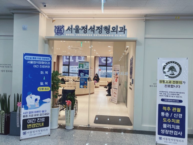 두유외과의원 이미지
