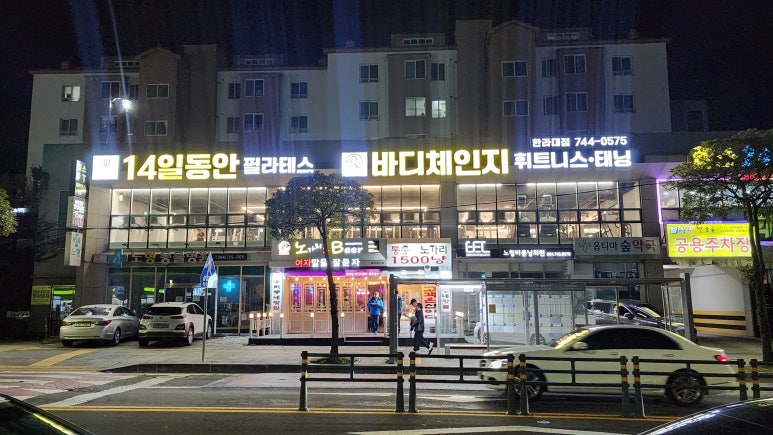 체인지헬스클럽 이미지