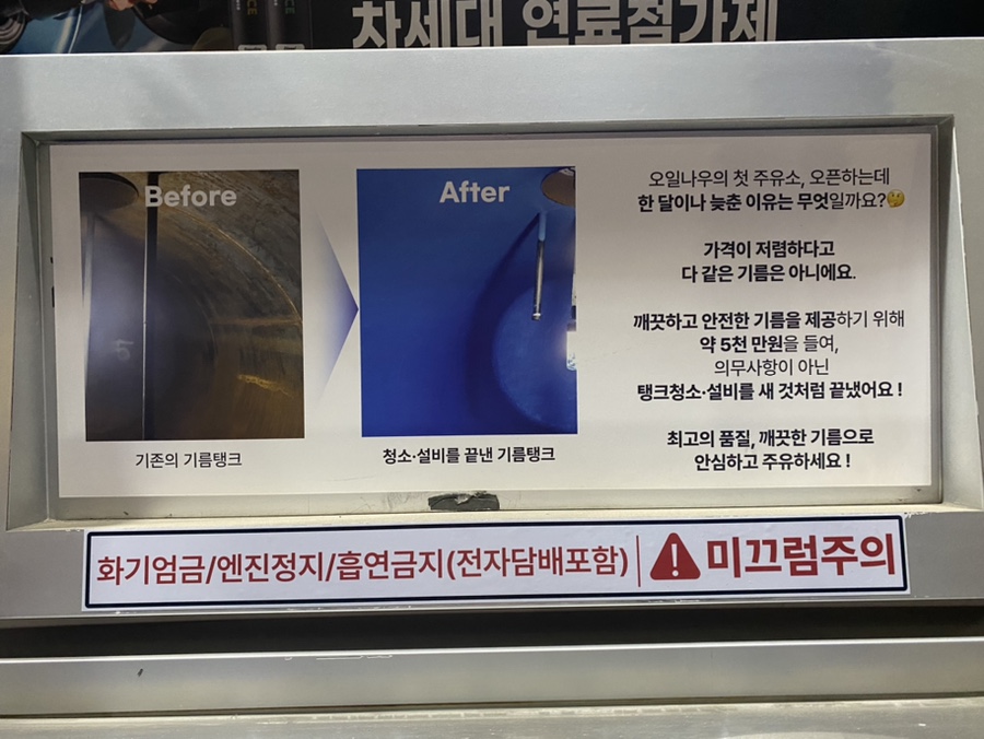 오일나우플랫폼시티주유소 이미지