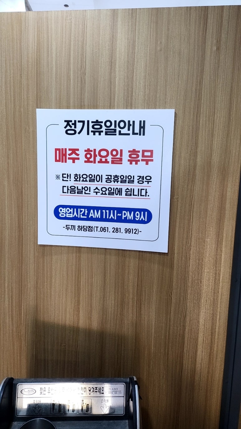 두끼목포하당점 이미지