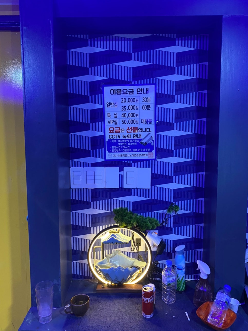 쟁반노래연습장 이미지