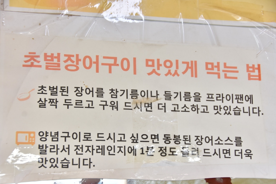 삼성장어 이미지