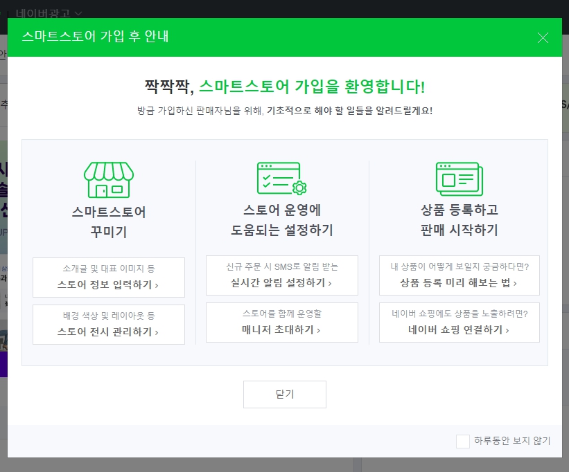 스마트스토어 이미지