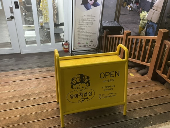 유아작업실 이미지