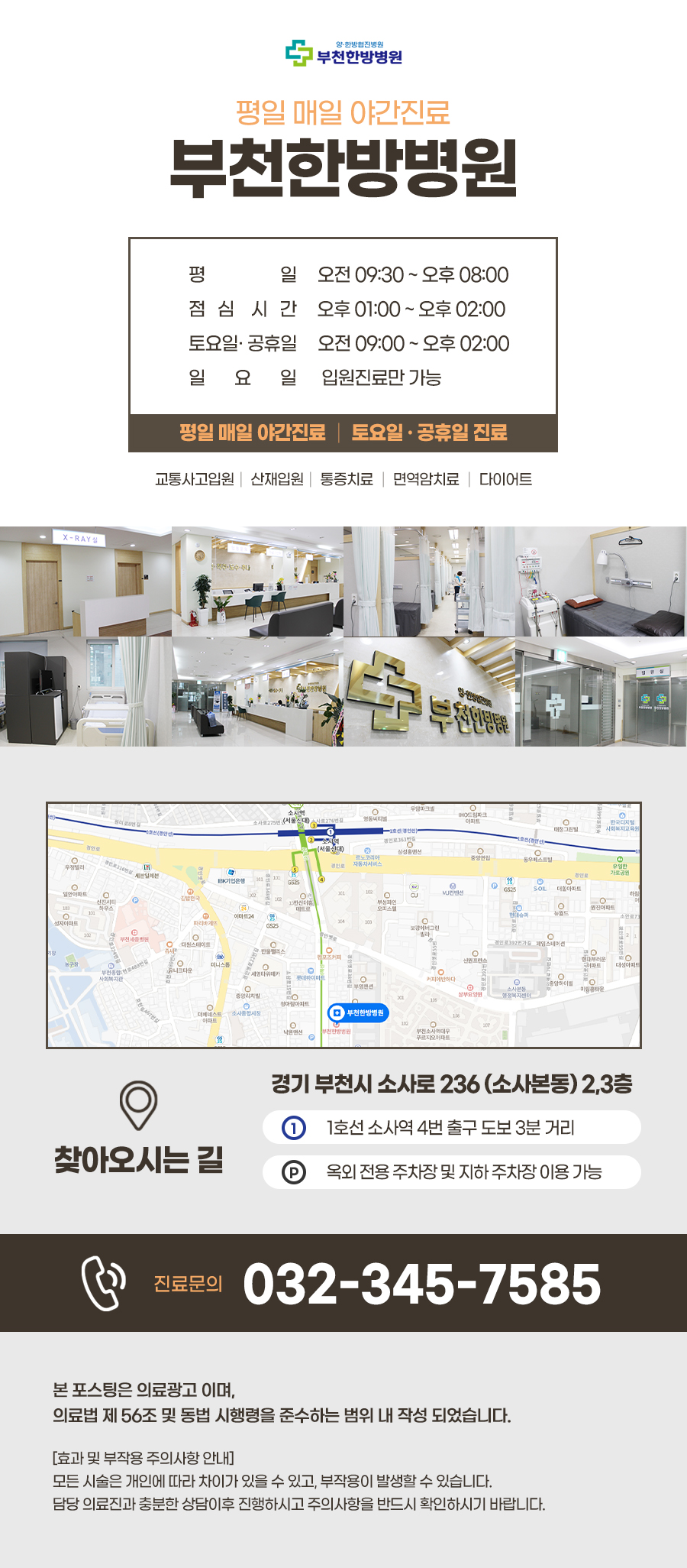 반월원광한의원 이미지