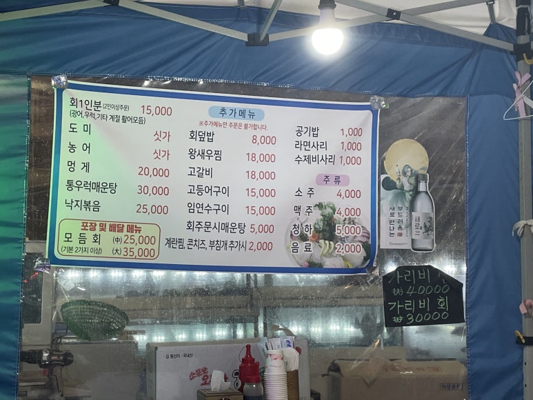거북이회포차 이미지