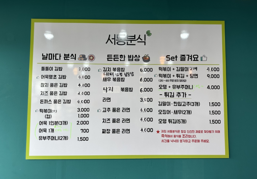 오!분식 이미지