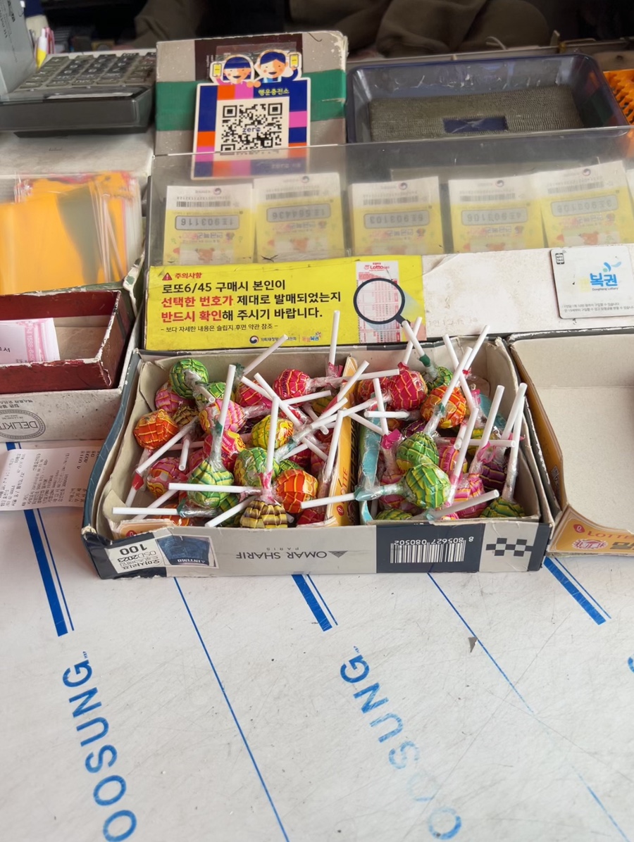 행운충전소 이미지