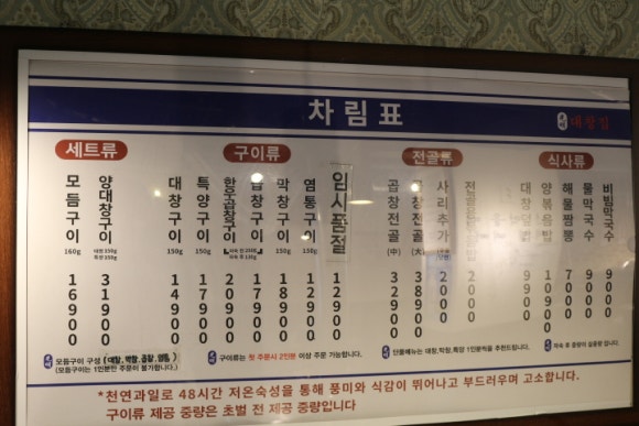 광명대창집 이미지