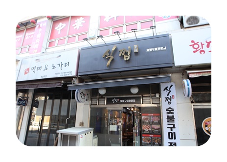 식껍별관 이미지