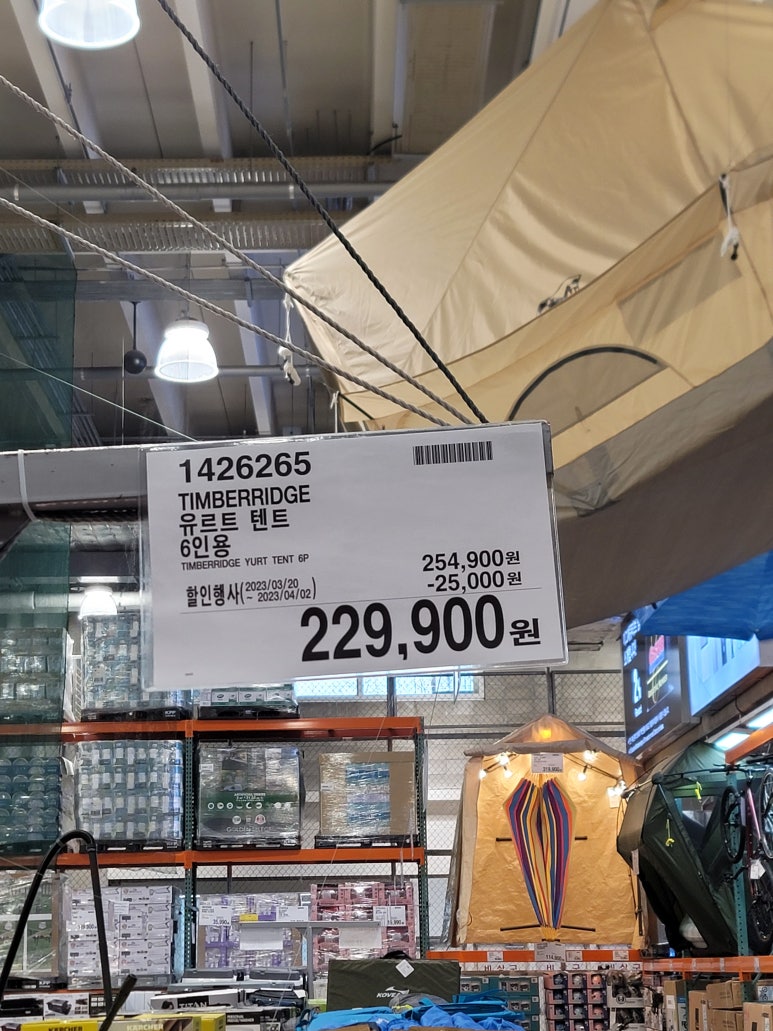 (주)코리아팀버 이미지