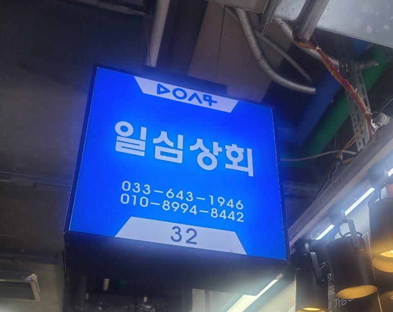 일심상회 이미지