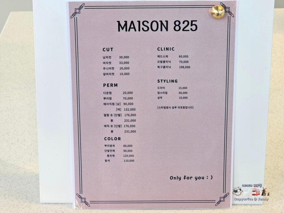 메종825,maison825 이미지