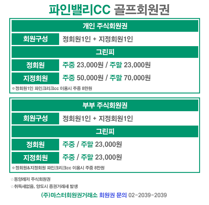 (주)동양골프 서비스 이미지