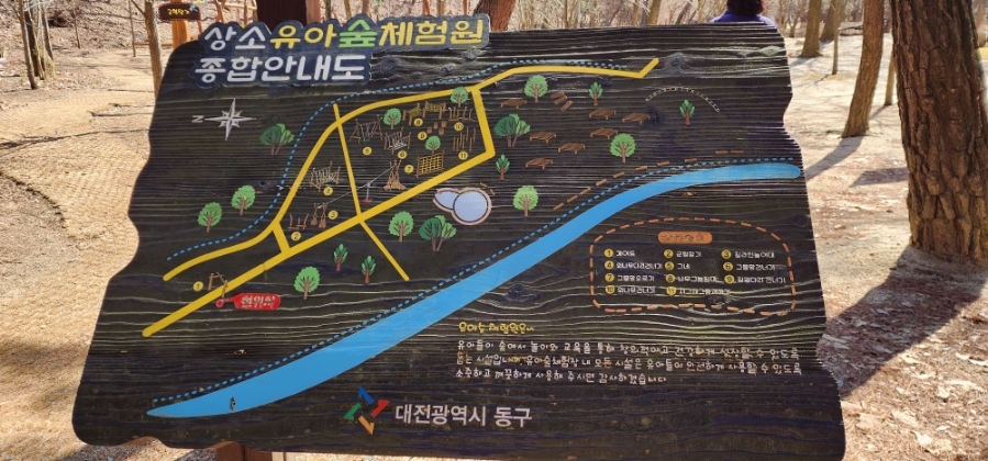 상소 유아숲체험원 이미지